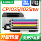 才进适用hp惠普CP1025粉盒hp1025硒鼓CP1025nw彩色激光打印机墨盒Color易加粉晒鼓LaserJet扫描复印一体机Pro