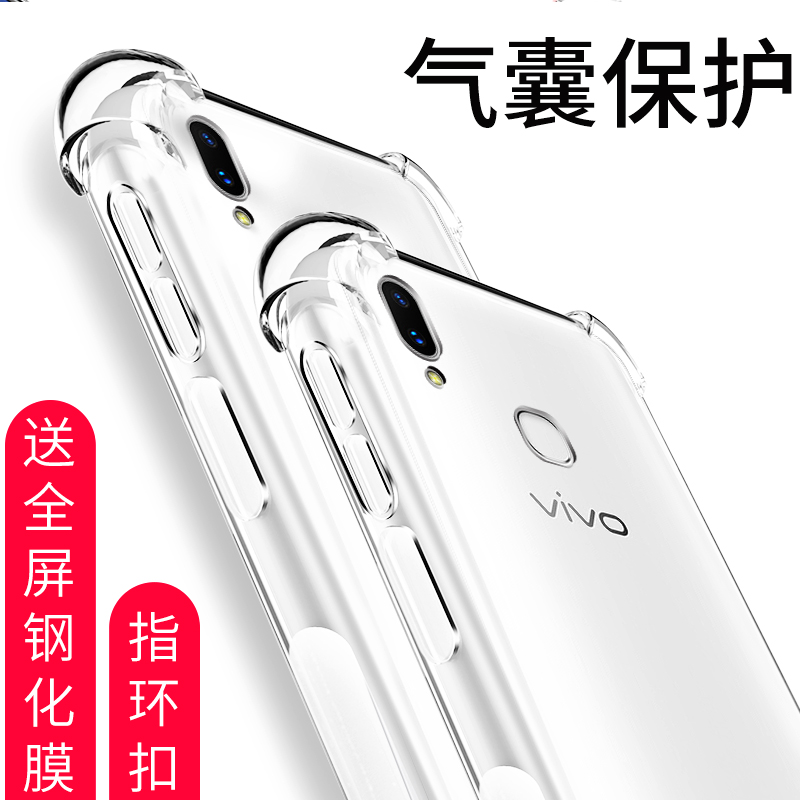 vivox21手机壳vivo x21a硅胶x21全包viovx防摔vivox21a潮男ud外壳在类目 3C数码配件, 手机配件, 手机保护套/壳中 - 来自Buy2taobao.com提供专业的淘宝代购服务