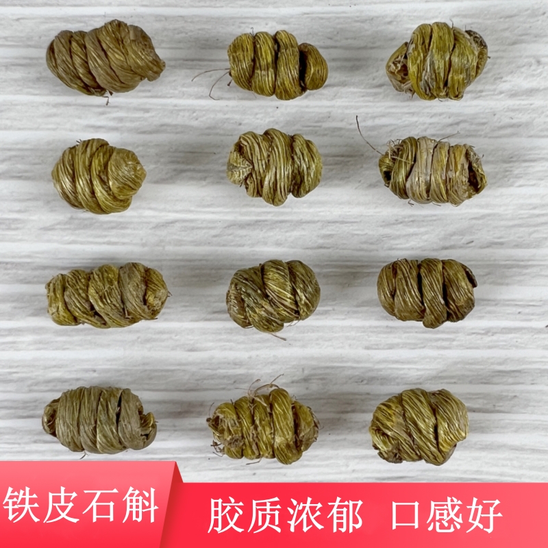 正宗铁皮石斛枫斗颗粒整枝整粒条干货胶质浓郁粘牙磨粉泡茶100克