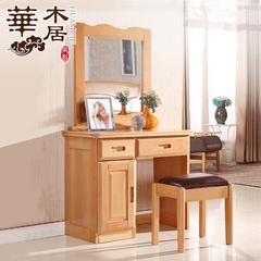 华木居 实木梳妆台带镜子 新现代中式榉木妆台 化妆桌6320