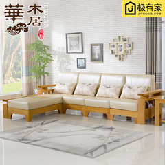 华木居家具 纯实木沙发 榉木沙发床 真皮沙发 组合贵妃 现代中式