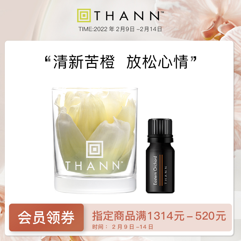 【情人節】THANN庭潤缤紛果園芳香精油10ml苦橙花室內香薰精油在類目 洗護清潔劑/衛生巾/紙/香薰, 香薰用品, 香薰精油中 - 來自Buy2taobao.com提供專業的淘寶代購服務
