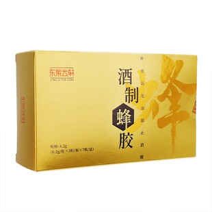 东紫云轩酒制蜂胶0.2g/粒*3粒/板*7板/盒（21粒）