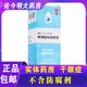 海露玻璃酸钠滴眼液10ml眼药水非泪液眼药液人工眼睛干涩干眼症