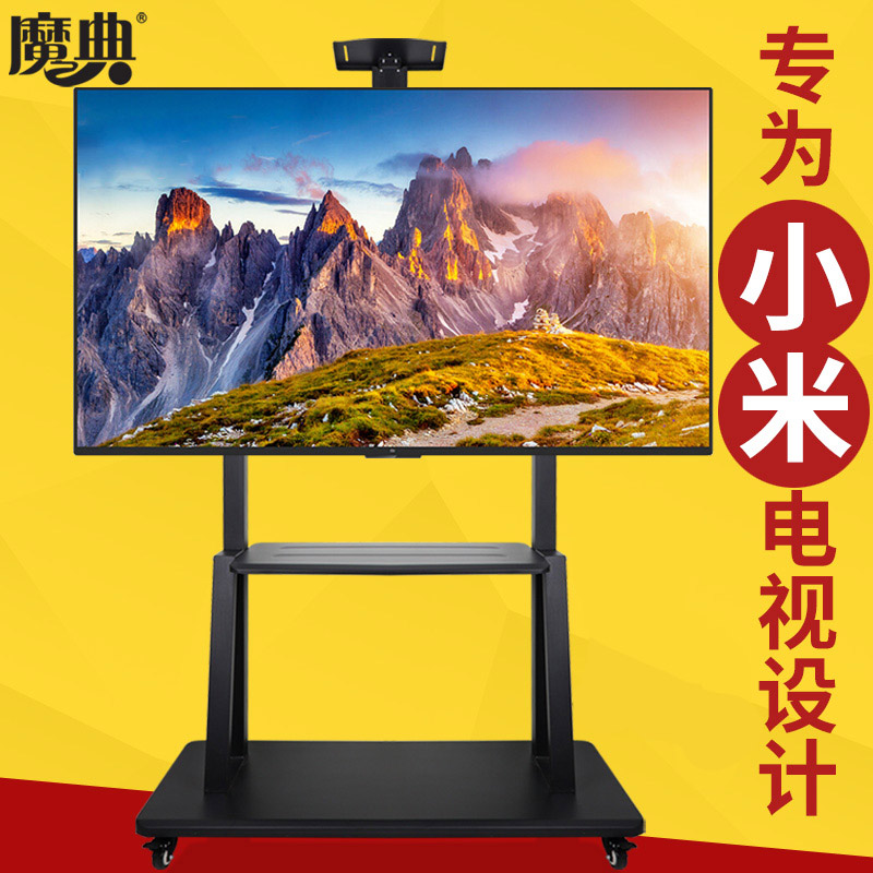 小米液晶通用电视机落地式推车教学会议一体机移动支架5575英寸