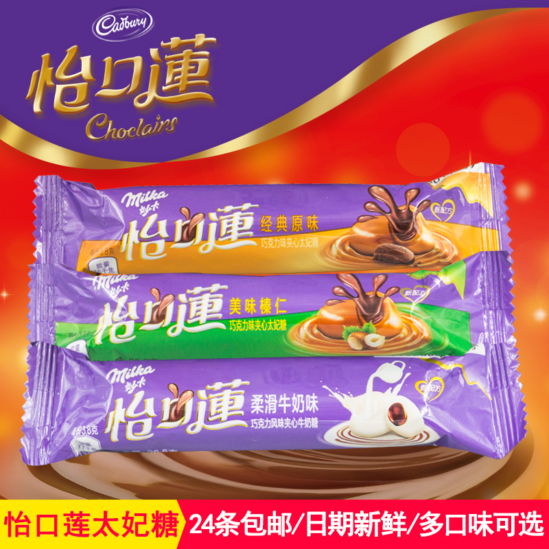 EcoWater Lin Toffee 26.6g Filled chocolate Wedding candy snacks candy Wholesale 2in the Snacks/Nuts/Specialty , Sweets and snacks/Jelly/Pudding , Candy category - from Buy2taobao.com to provide professional Taobao agent buy service