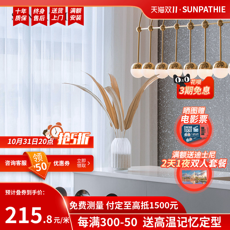 現代簡約電動垂直豎百葉窗簾遮光遮陽隔熱客廳隔斷紗簾網紅夢幻簾在類目 居家布藝, 窗簾門簾及配件, 垂直帘/梦幻帘中 - 來自Buy2taobao.com提供專業的淘寶代購服務