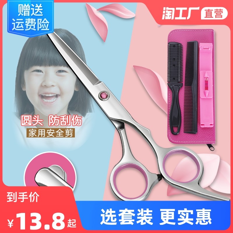 儿童理发剪刀宝宝美发剪刀婴儿安全剪发神自己剪打薄套装器刘海|ruв категории подгузник/шампунь/вскармливать/тележка кроватью, парикмахерская/маникюрные ножницы/термометр ежедневный уход небольших товаров и т.д., 理发清洁/护理套装 - от Buy2taobao.com для оказания профессиональной услуги покупки агента Taobao