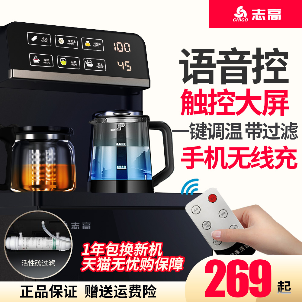 Pescod Tea bar household fully automatic 2022 new pattern intelligence Voice Water bar Kettle one Light extravagance Water dispenserin the Kitchen Appliances , Tea bar machine category - from Buy2taobao.com to provide professional Taobao agent buy service