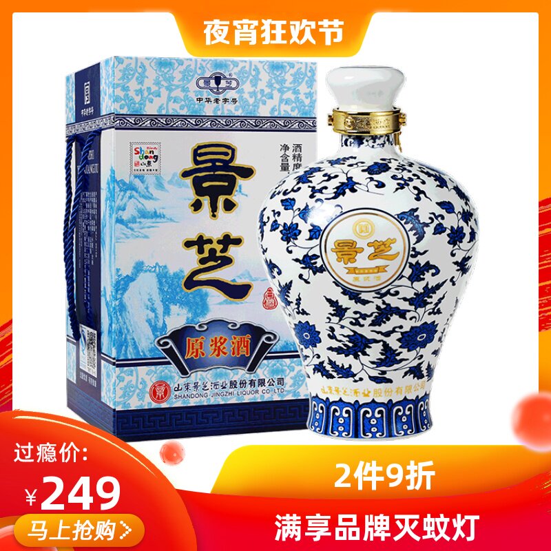 景芝原浆白酒62度1500ml国产白酒纯粮酿造白酒礼盒装高度礼品白酒