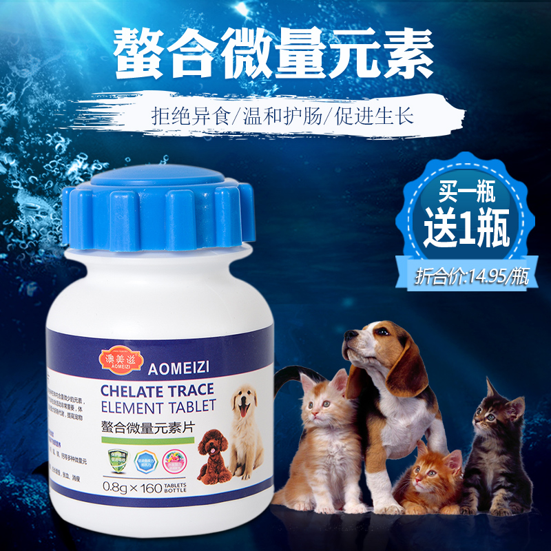 澳美滋微量元素狗狗宠物金毛泰迪幼犬防异食吃便吃屎啃土草癖在类目 宠物/宠物食品及用品, 猫/狗保健品中 - 来自Buy2taobao.com提供专业的淘宝代购服务