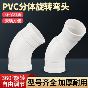 PVC5075 160万能旋转直接偏置活接偏心接头110排水管配件万向弯头