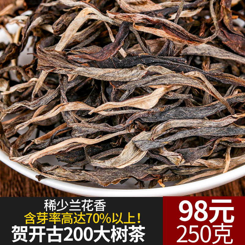 云南茶叶普洱茶生茶散茶250g散装