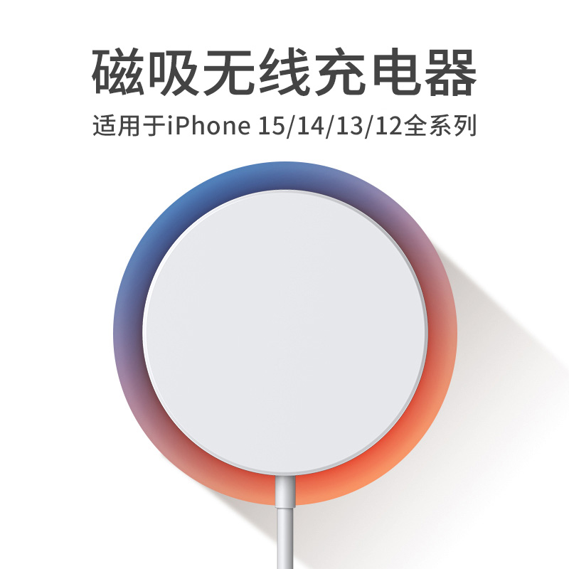 remax睿量磁吸无线充电器适用于苹果magsafe15/14Promax磁吸式15W快充插头PD20W无限冲plus