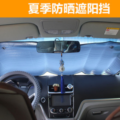 夏季汽车遮阳挡 防晒降温隔热加厚遮阳板 车帘车窗挡前挡车上用品