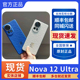 Huawei/华为 nova 12 Ultra正品全新原封素皮智能手机12pro新品