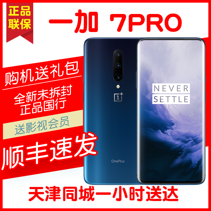 天津实体店速发OnePlus/一加 GM1900 1+7pro流体屏骁龙855全面屏|msdalam kategori telefon selular - dari Buy2taobao.com untuk memberikan perkhidmatan ejen Taobao profesional membeli