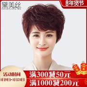Wig short hair female mother short curly hair wig set middle-aged and elderly real hair full real hair full head set simulation natural