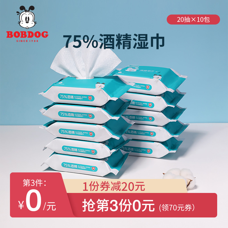 Bobdog 75% alcohol Wet wipes daily hygiene Towel 20 Draw 10 portable Home to work in an office Wipesin the Diapers/Care/Feeding/Push lathe , Wipes category - from Buy2taobao.com to provide professional Taobao agent buy service