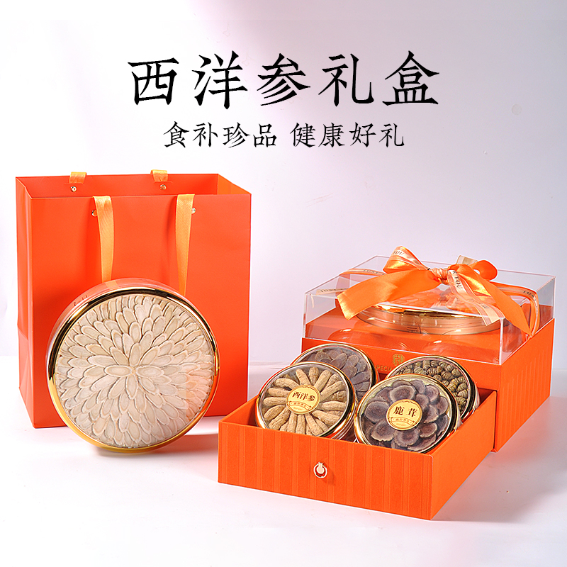 西洋参礼盒装年货新年春节补品营养品