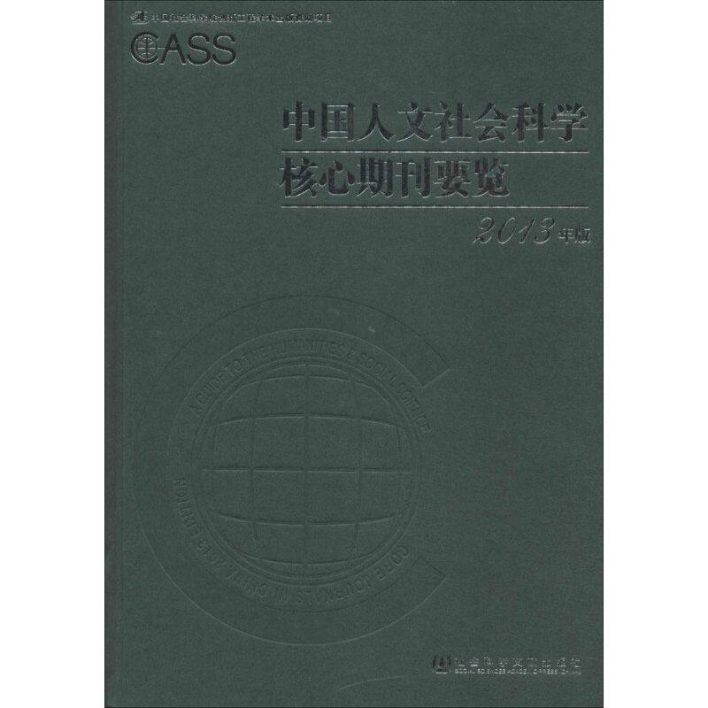 社会科学中国经管文献书籍版图正版新华书店励志译者社会科学总论