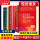 牛津高阶英汉双解词典第10十版+现代汉语词典第7七版+古代汉语词典第2二版最新版正版商务印书馆出版社初高中学生教材工具正版