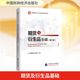 期货及衍生品基础(第3版) 中国期货业协会 编 财税外贸保险类职称考试其它经管、励志 新华书店正版图书籍 中国财政经济出版社