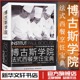 博古斯学院法式西餐烹饪宝典 250种米其林主厨烹饪技巧 法国蓝带厨艺学院西餐烹饪宝典制作西餐食谱书籍法餐书制作 新华正版书籍