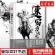 速写方法论人体结构与动态表现 李佳男 美术素描画画静物透视画法初学者入门基础教程教材书原理造型手绘技法教学绘画插画漫画书籍