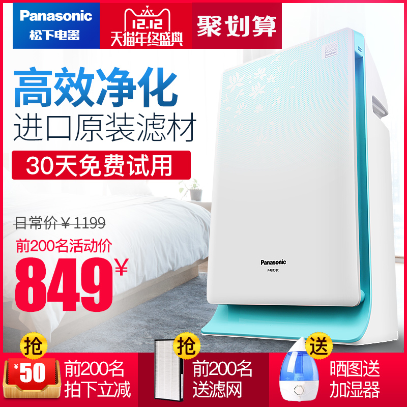 Panasonic 松下  F-PDF35C-NG 超靜音升級(jí)版 空氣凈化器