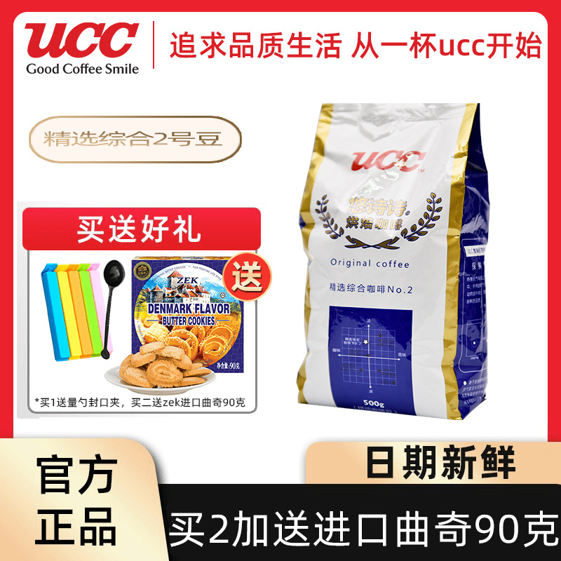 UCC悠诗诗精选综合咖啡豆二号研磨黑咖啡现磨500g中度烘焙咖啡在类目 咖啡/麦片/冲饮, 速溶咖啡/咖啡豆/粉, 咖啡豆/粉, 咖啡豆中 - 来自Buy2taobao.com提供专业的淘宝代购服务