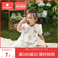 科巢婴儿童一次性围兜饭兜宝宝口水巾防水吃饭围嘴喂饭兜防脏神器
