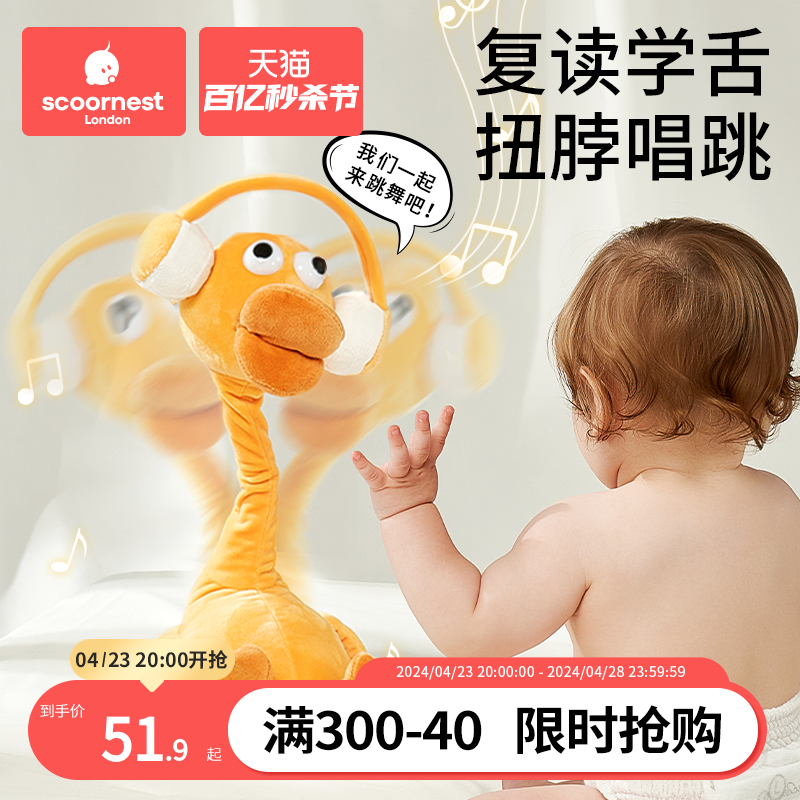复读鸭毛绒玩具0-1-3岁婴儿学说话宝宝娃玩偶会说话的鸭子安抚仔