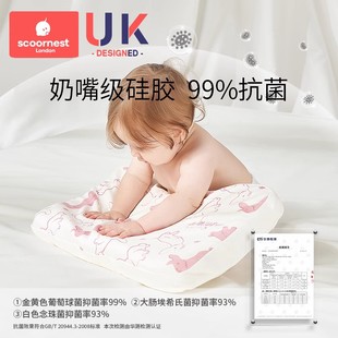 科巢儿童硅胶枕套四季通用1宝宝2婴儿乳胶枕6个月3岁以上幼儿园乳
