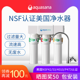 美国aquasana阿克萨纳大流量净水器机家用厨房直饮自来水过滤器