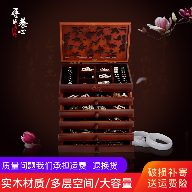 实木质首饰盒中欧式手饰珠宝收纳盒复古多层大容量韩国公主饰品盒|ruв категории Украшения,ювелирные изделия, украшения для хранения, шкатулка - от Buy2taobao.com для оказания профессиональной услуги покупки агента Taobao