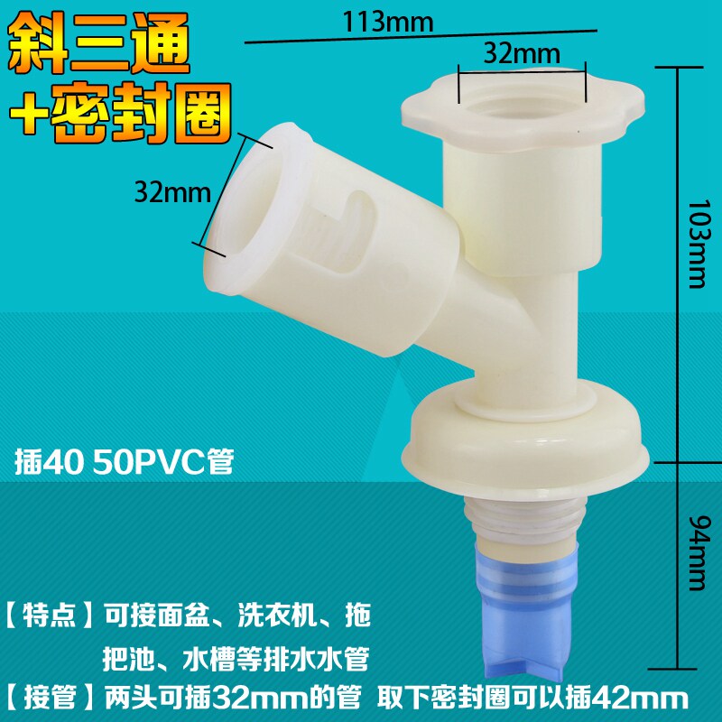 洗衣机地漏专用三通下水四通五通接头 多功能转接头地漏排水弯头