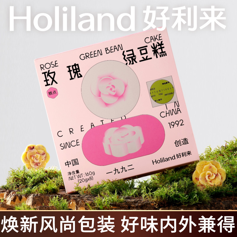 好利来玫瑰绿豆糕礼盒美食中点零食小吃糕点绿豆饼点心早餐在类目 零食/坚果/特产, 中式糕点, 绿豆糕中 - 来自Buy2taobao.com提供专业的淘宝代购服务