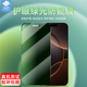 适用苹果16pro防窥钢化膜16plus防蓝光防辐射15plus全屏防偷看15/16promax护眼绿光膜iPhone16手机保护膜15p