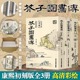 现货正版 芥子园画谱康熙初刻版 全三本 16开大厚本高清彩版芥子园画传绘本画册梅兰竹菊山水树石虫草翎毛花卉临摹画册画画书教材