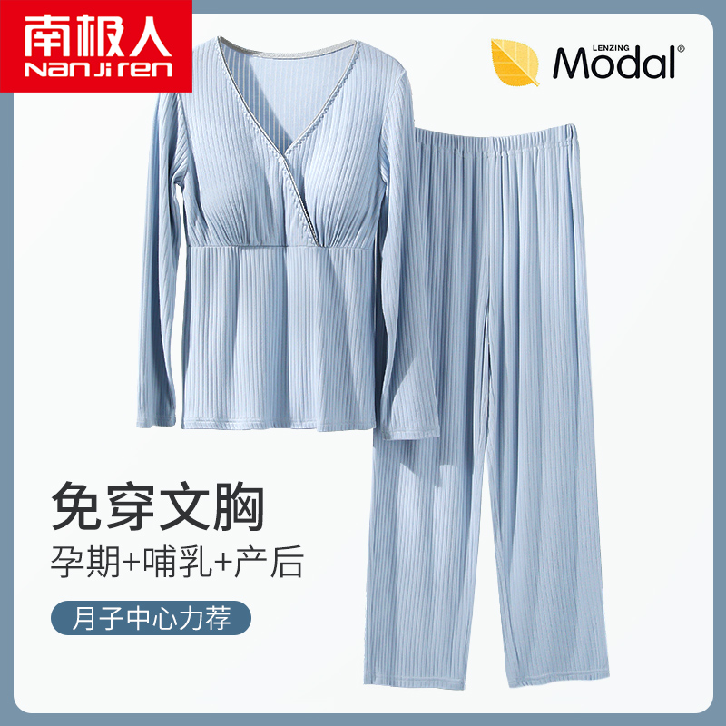 免穿文胸莫代尔月子服夏薄款产后哺乳喂奶家居服春秋孕妇产妇睡衣