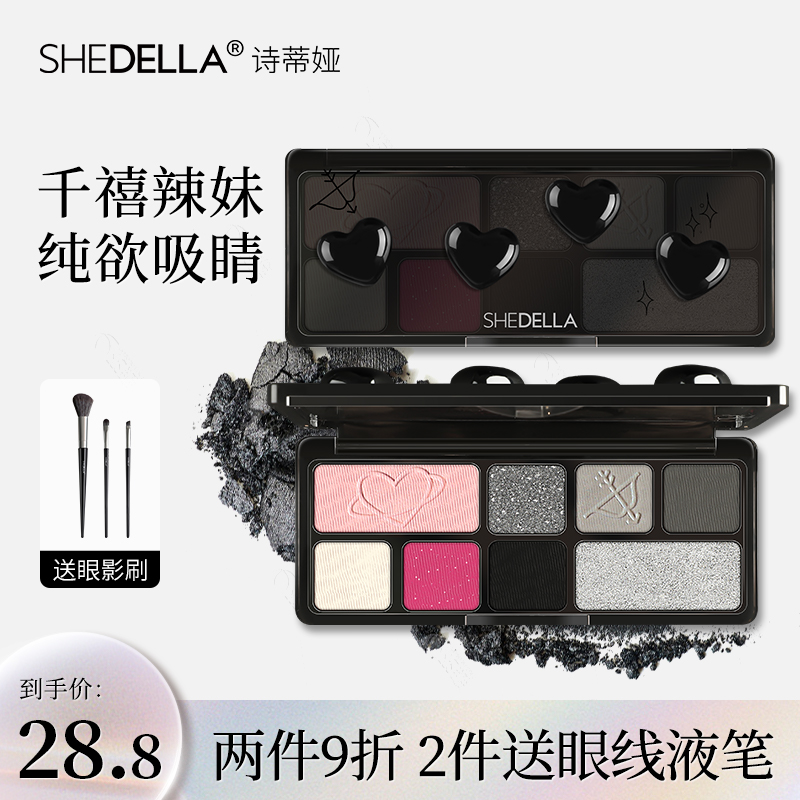 shedella诗蒂娅嘿心动玫黑色