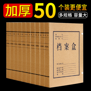 50个得力A4档案盒牛皮纸加厚收纳盒办公用品文件盒背宽30/40mm资料册黄色大容量纸质资料盒5cm会计凭证盒批发