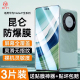 【新2代昆仑】适用华为Mate60pro钢化膜pura70mate60pro+手机膜50保护40新款全屏30曲面epro覆盖+防窥水凝贴