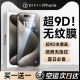 第一卫适用iphone15promax钢化膜苹果15/14手机膜13pro新款12全屏11贴膜xs高清ip防指纹pm防摔por防窥xr护眼i