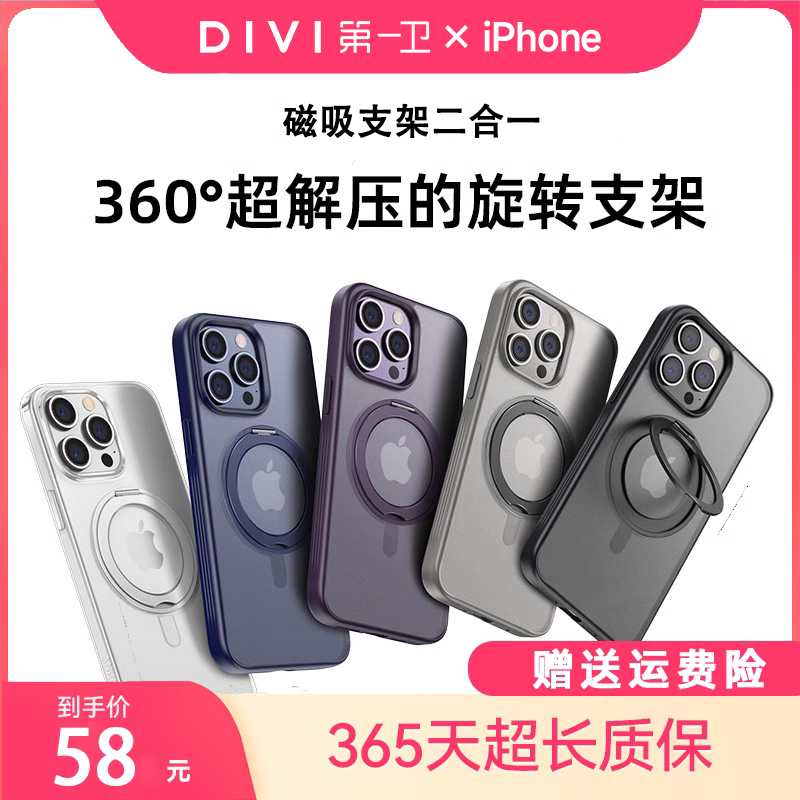 【360支点】新款iPhone15