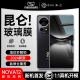 【二代昆仑玻璃】适用华为nova12ultra钢化膜新款全胶nova12pro手机膜12/11/7防窥mate60pro防爆50/30玻璃por