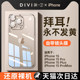 [钻石拜耳]适用苹果15手机壳iPhone15ProMax新款14防摔13透明Plus不发黄12高级感2023超薄por保护套le女男ipm