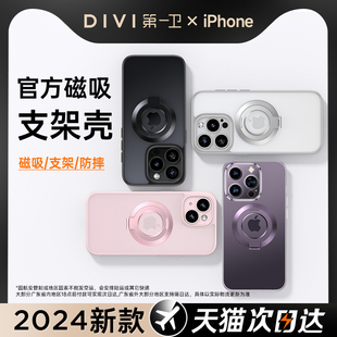 第一卫适用iPhone15ProMax手机壳苹果15Pro保护套15支点新款2024磁吸14Magsafe支架13透明硅胶12防摔气囊硬壳