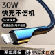 第一卫适用苹果16充电线iPhone16promax数据线15器typec手机45W快充14头30W套装13原11旗舰12纯正x冲ipad品牌